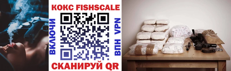 Cocaine FishScale  Усть-Катав 