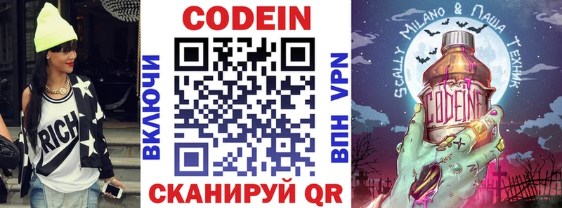 Кодеиновый сироп Lean Purple Drank  Усть-Катав 
