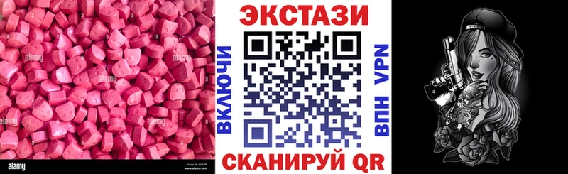 Ecstasy таблы  Усть-Катав 