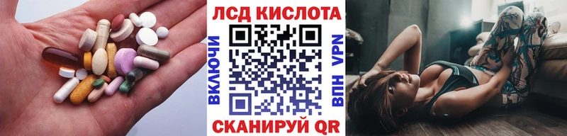 ЛСД экстази кислота Усть-Катав