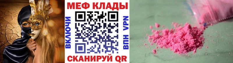 МЯУ-МЯУ мука  закладка  Усть-Катав 