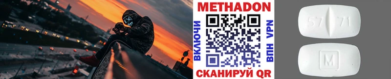 МЕТАДОН кристалл KRAKEN онион Усть-Катав
